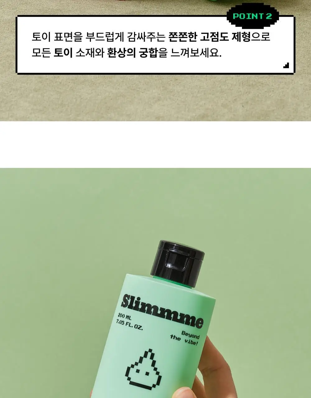 [NEW]부르부르 슬라임 인티메이트 젤 200ml 상세페이지 6